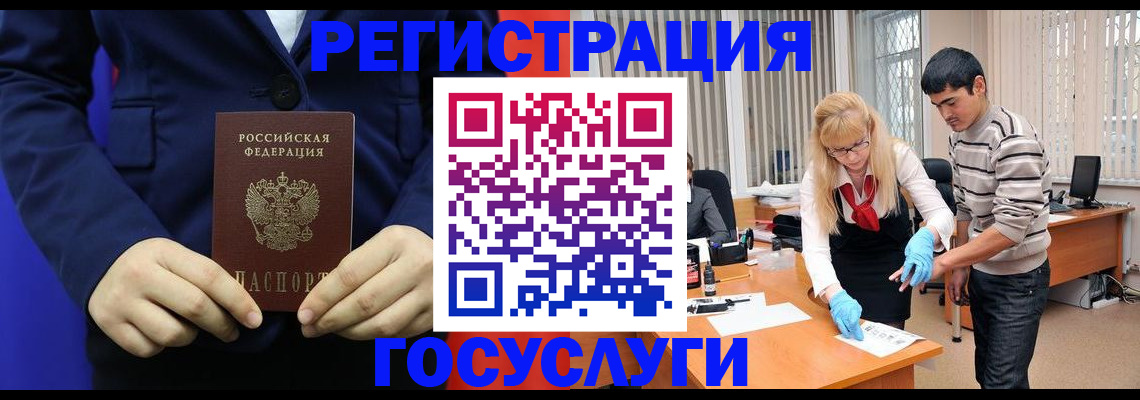 временная регистрация законно в Железноводске